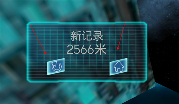 时空跑酷手机版