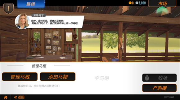 家族傳奇馬匹養(yǎng)成競(jìng)技官方版