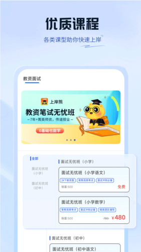 上岸熊