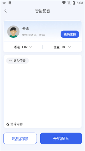 媒工坊軟件