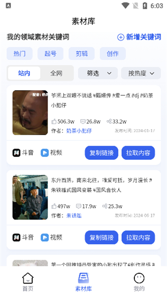 媒工坊軟件