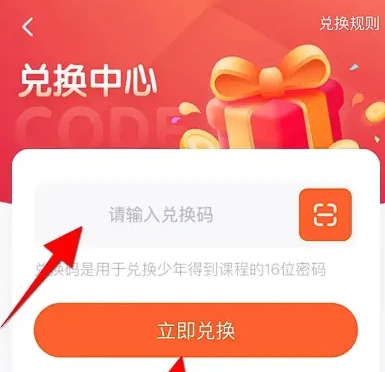 少年得到网课