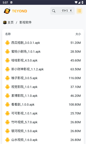 teyond太陽(yáng)云盤