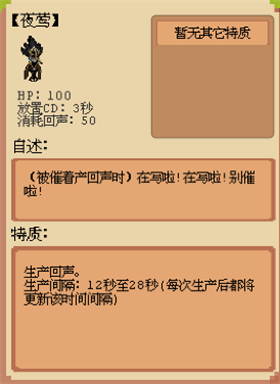 莊園主大戰(zhàn)偷電賊安卓版