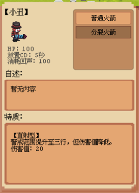 莊園主大戰(zhàn)偷電賊安卓版