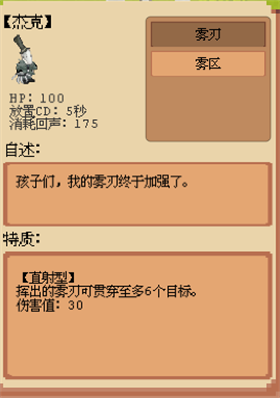 莊園主大戰(zhàn)偷電賊安卓版