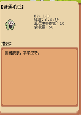 莊園主大戰(zhàn)偷電賊安卓版