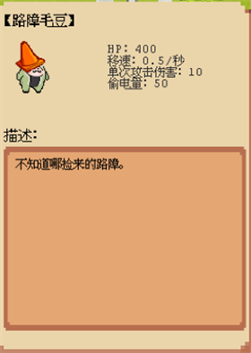 莊園主大戰(zhàn)偷電賊安卓版