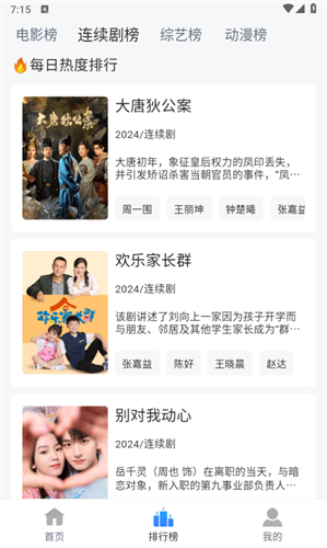 雷龙影视安卓版
