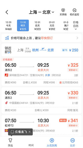 12306订票助手