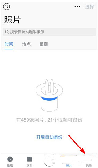 微云分享