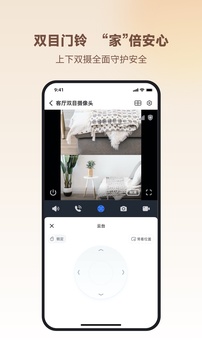 小翼管家监控