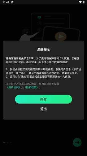 麦兔拳击