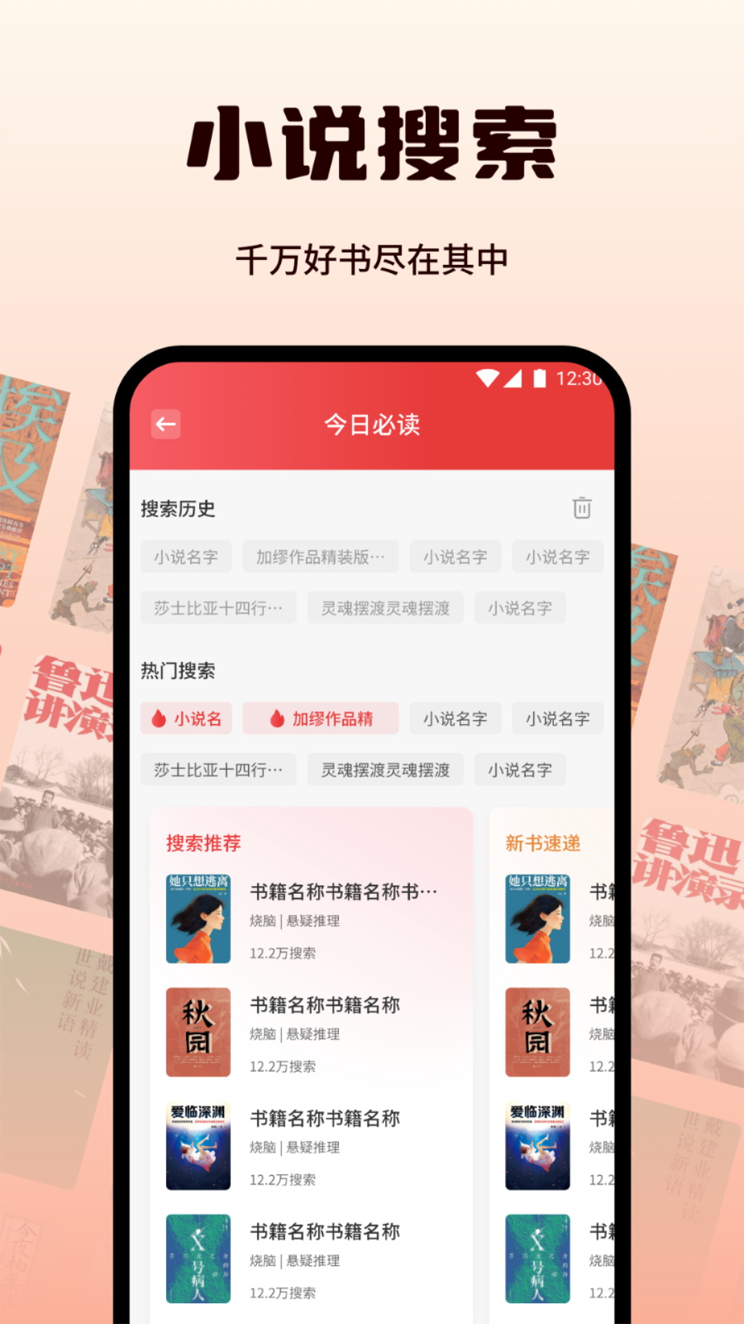 書漫閱讀器