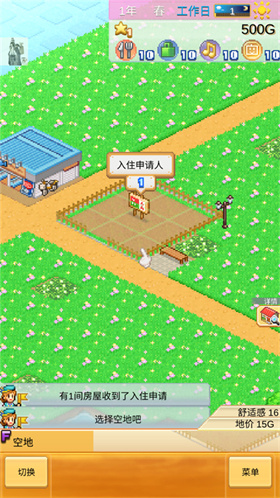 创造都市岛物语原版