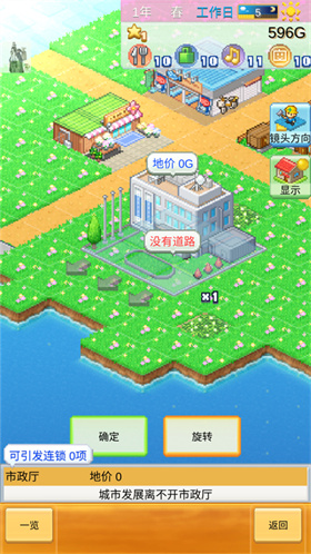 创造都市岛物语原版