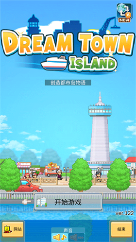 创造都市岛物语原版