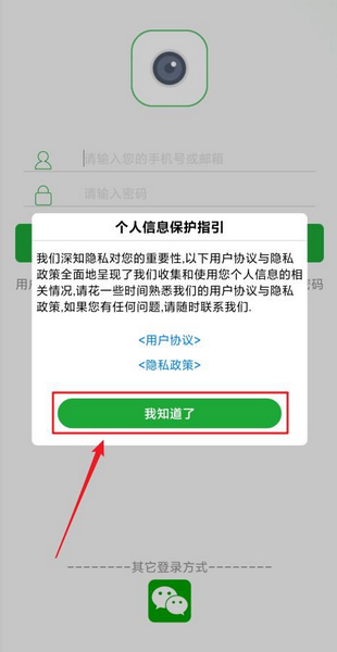 Seetong遠(yuǎn)程監(jiān)控