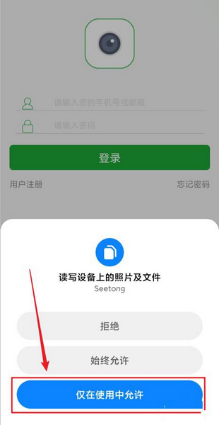 Seetong遠(yuǎn)程監(jiān)控