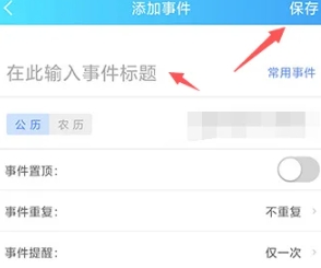 我的倒计时