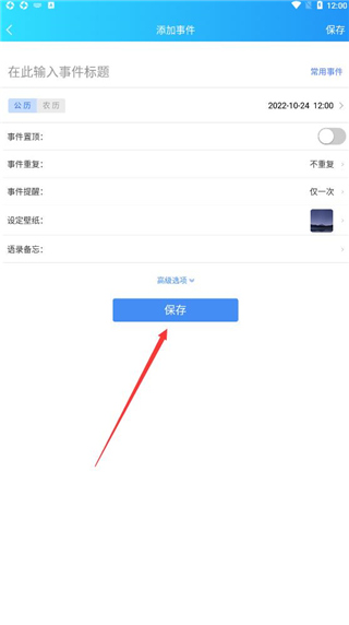 我的倒计时