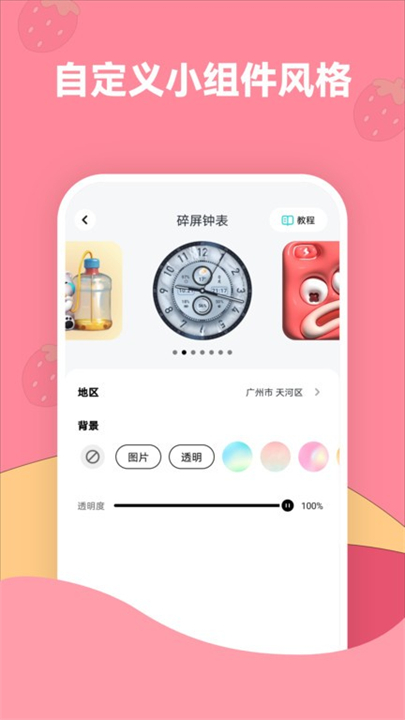草莓手机壁纸