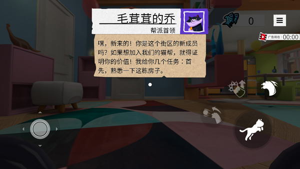 我是猫正版