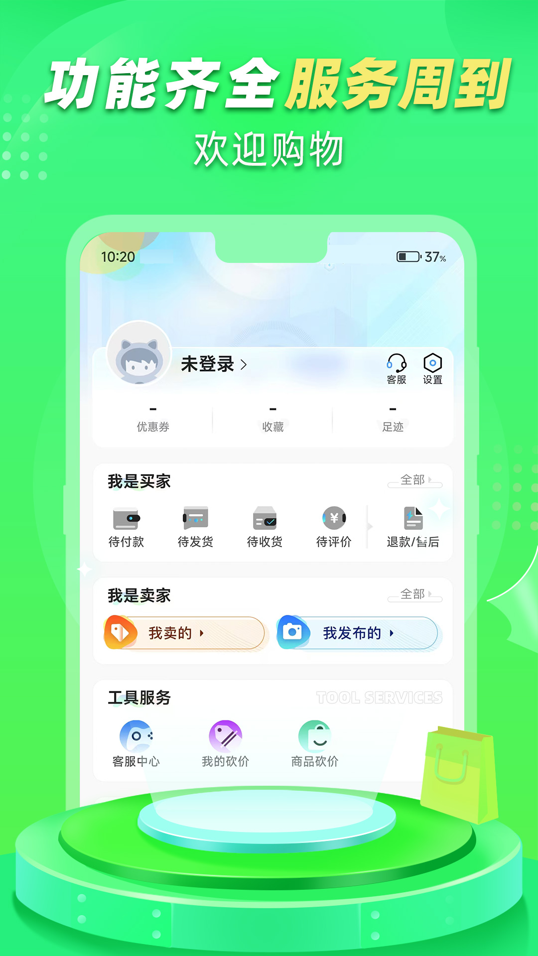 交易鹅