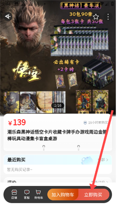 交易鹅