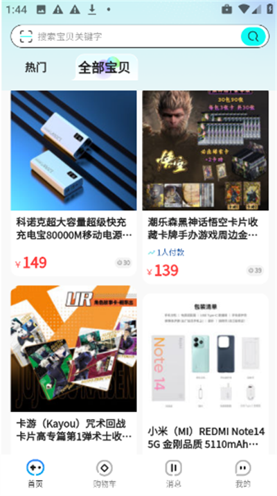 交易鹅