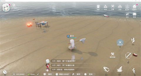 开放空间官方版