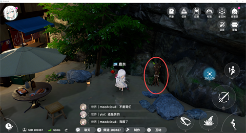 开放空间官方版