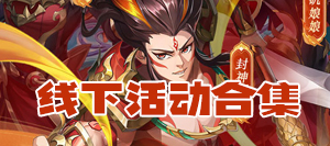 九州群将录0.05折