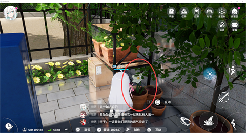 开放空间官方版