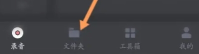 录音专家免费版
