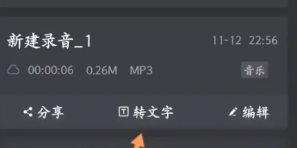 录音专家免费版