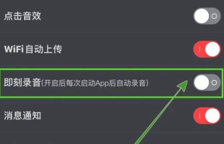 录音专家免费版