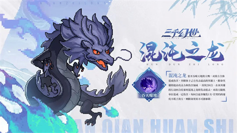 三千幻世正版