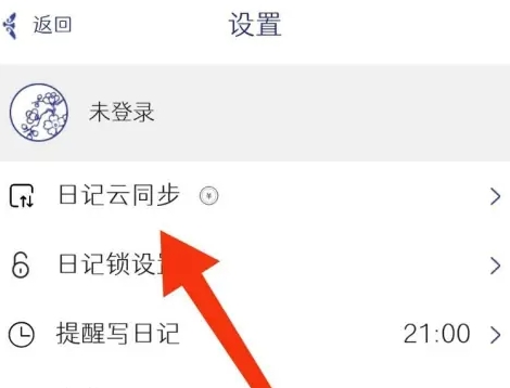 每日记录
