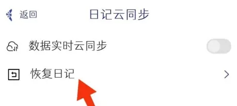 每日记录