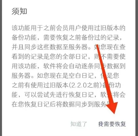 每日记录