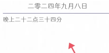 每日记录