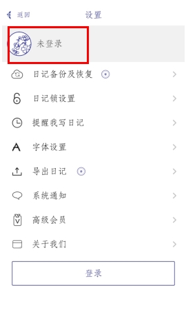 每日记录