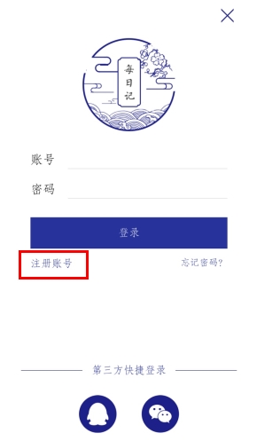 每日记录