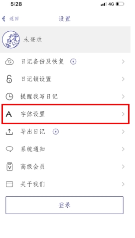 每日记录