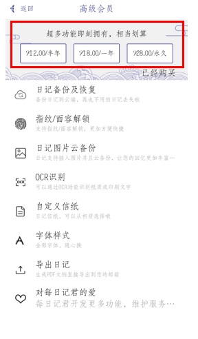 每日记录