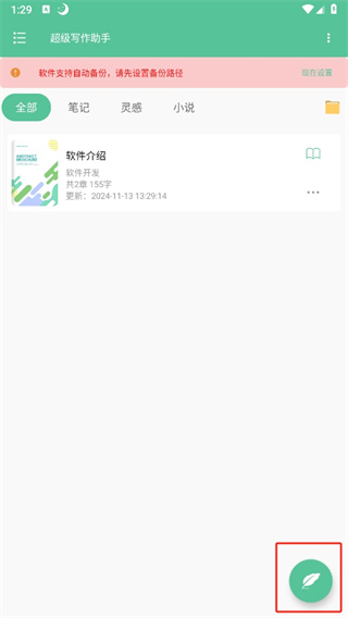 超級寫作助手