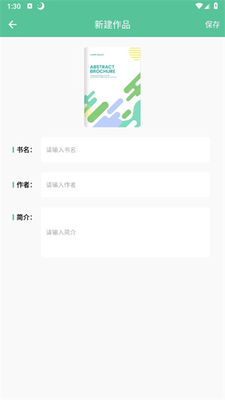 超級寫作助手