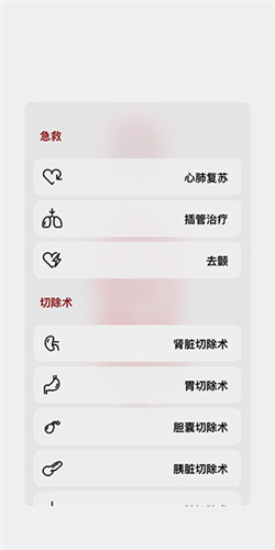 生命life官方版