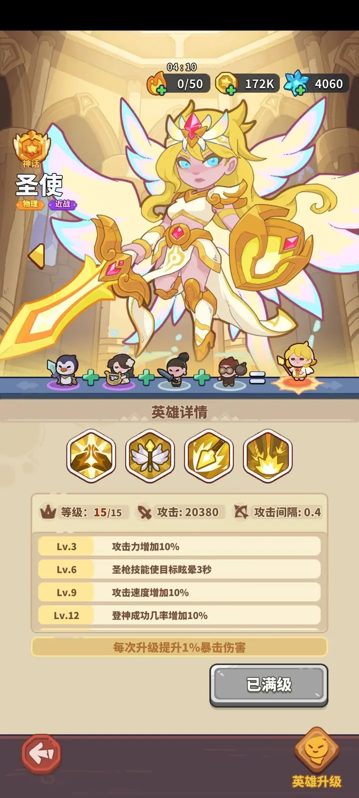 快來當(dāng)領(lǐng)主